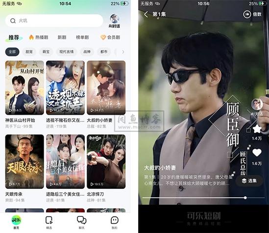 网络短剧免费观看软件游戏截图