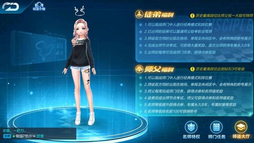 qq飞车官网体验服缩略图