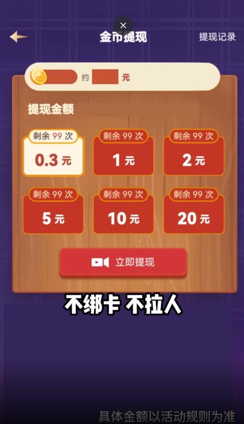拼图赚钱的软件缩略图