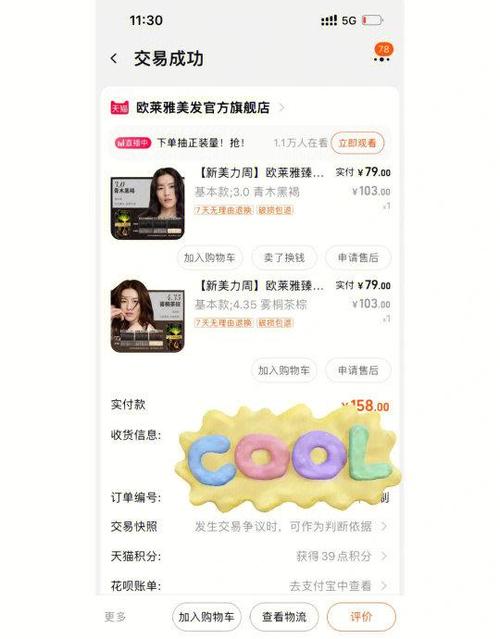 欧莱雅成功的三大秘诀缩略图