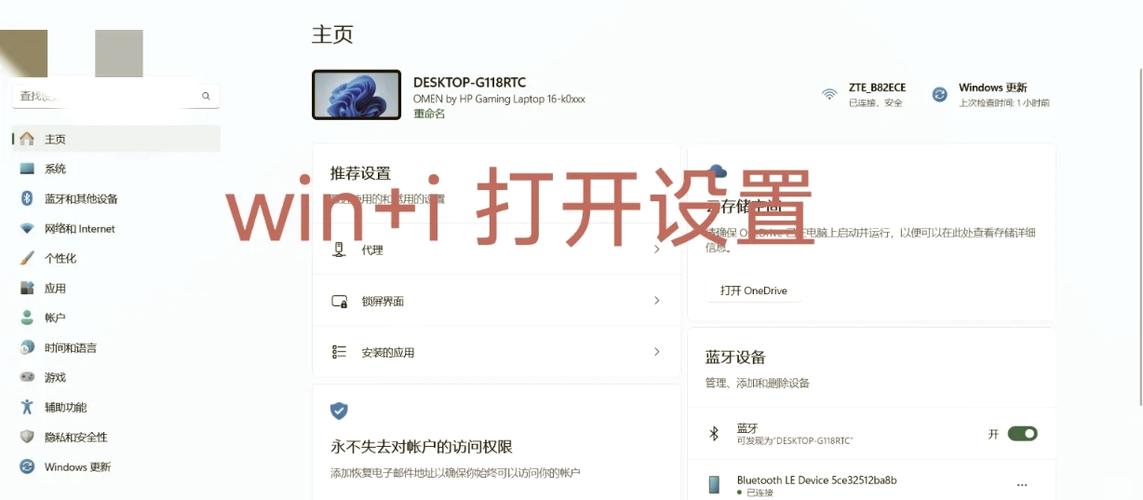 苹果ipad如何查看wifi密码游戏截图