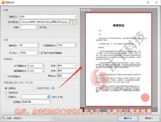 照片添加水印怎么弄游戏截图