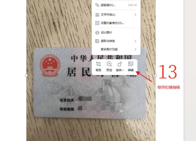 复印机身份证正反面怎么复印缩略图