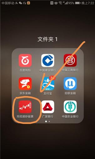 同花顺怎样模拟炒股缩略图
