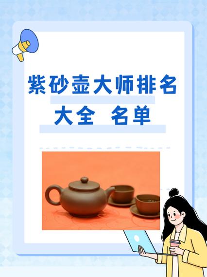 紫砂壶排行榜前十名游戏截图