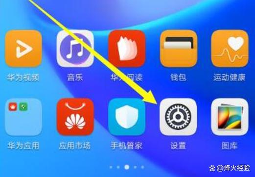 华为手机一直停留在开机界面怎么办缩略图