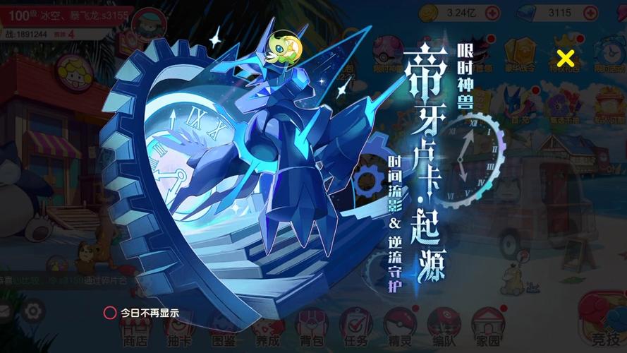 口袋觉醒官网缩略图