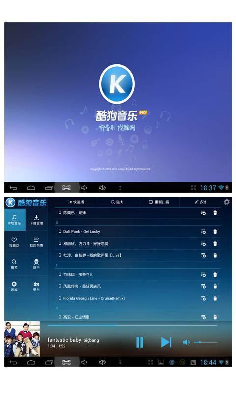 酷狗音乐HD车载版缩略图