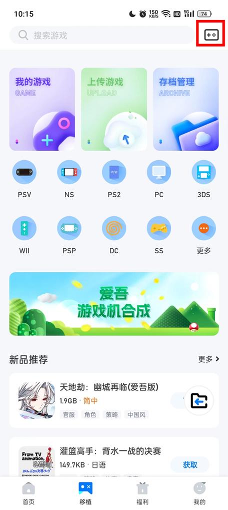 爱吾游戏旧版本缩略图