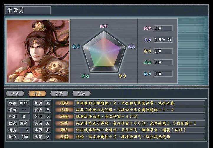 三国志11孙刘联盟剧情如何触发缩略图