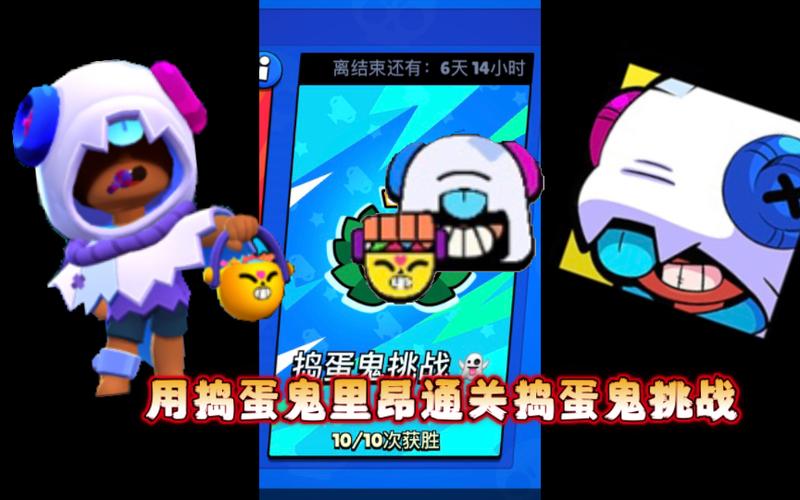 荒野乱斗捣蛋鬼里昂缩略图
