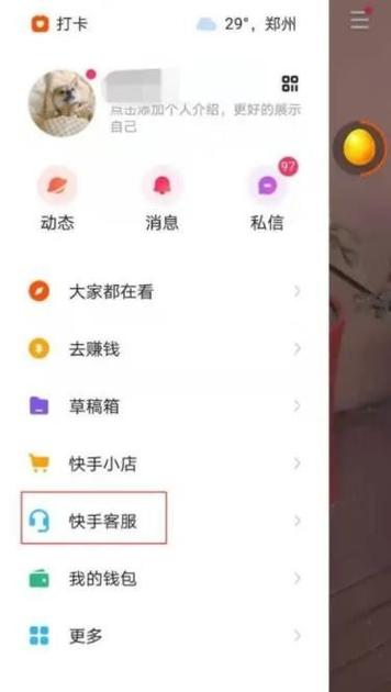 快手极速版怎么升级最新版本缩略图