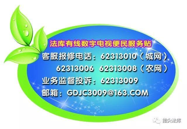 有线电视人工客服电话24小时缩略图