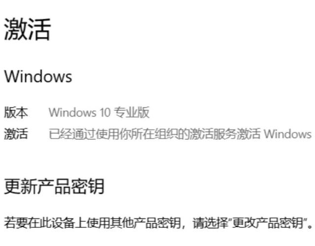 windows10激活最简单方法缩略图