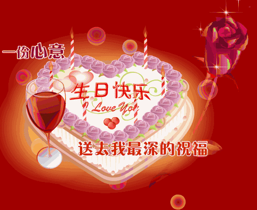 生日祝福视频经典台词缩略图
