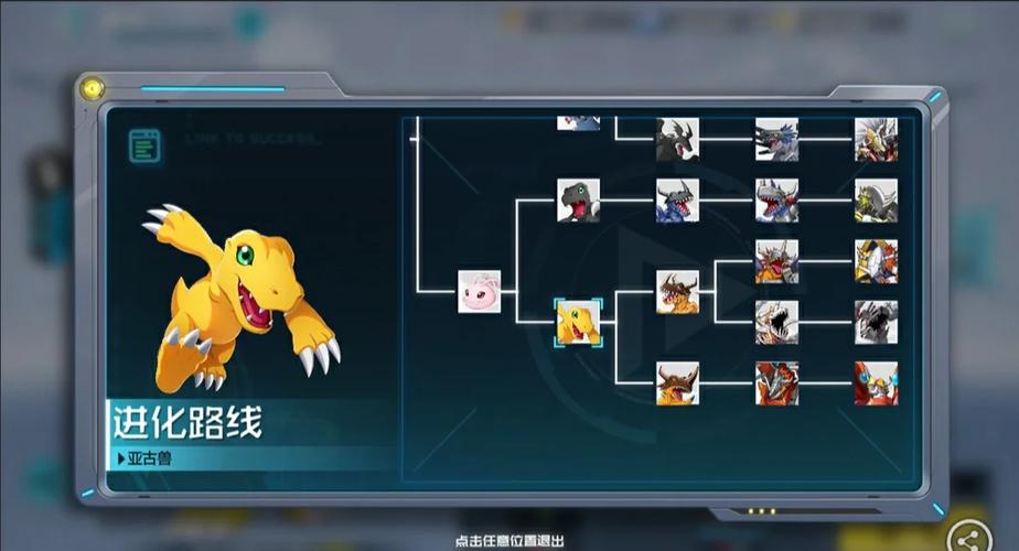 釉色口袋数码宝贝进化表图缩略图