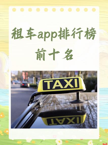 打车软件排行榜前十名游戏截图