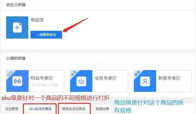 饿了么单品折扣怎么设置缩略图