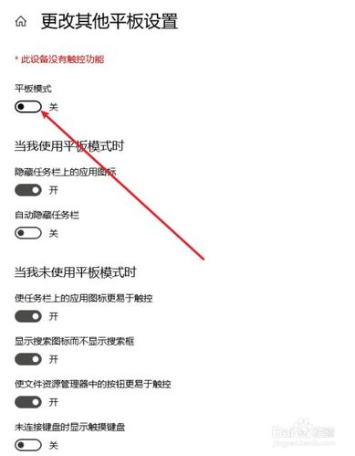 平板怎样关闭小窗口模式缩略图