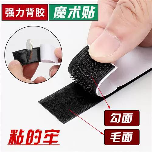 魔术贴用什么胶固定缩略图