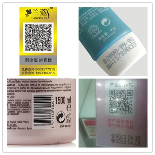 化妆品真伪扫一扫入口缩略图
