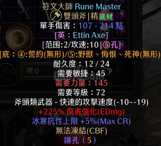 暗黑2atma修改装备属性