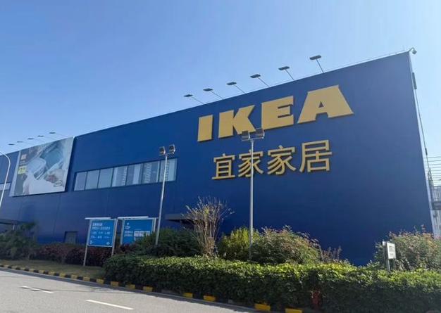 湖北省有几个宜家缩略图