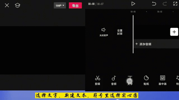 剪映添加动态图片的注意事项缩略图