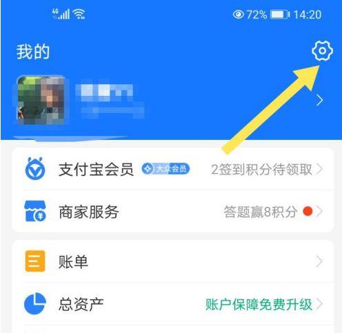 淘宝换支付宝账号怎么换游戏截图