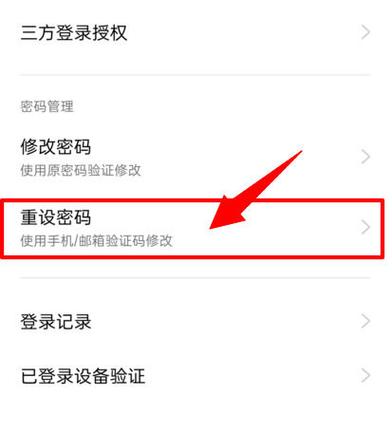 oppo锁屏密码官网找回缩略图