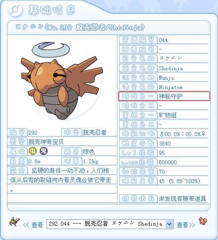 宝可梦所有特性缩略图
