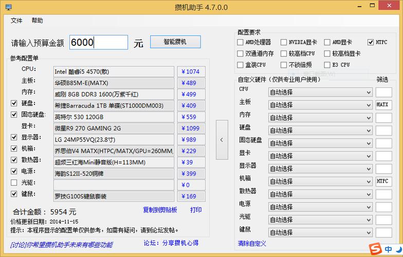 mumu模拟器和mumu模拟器12缩略图