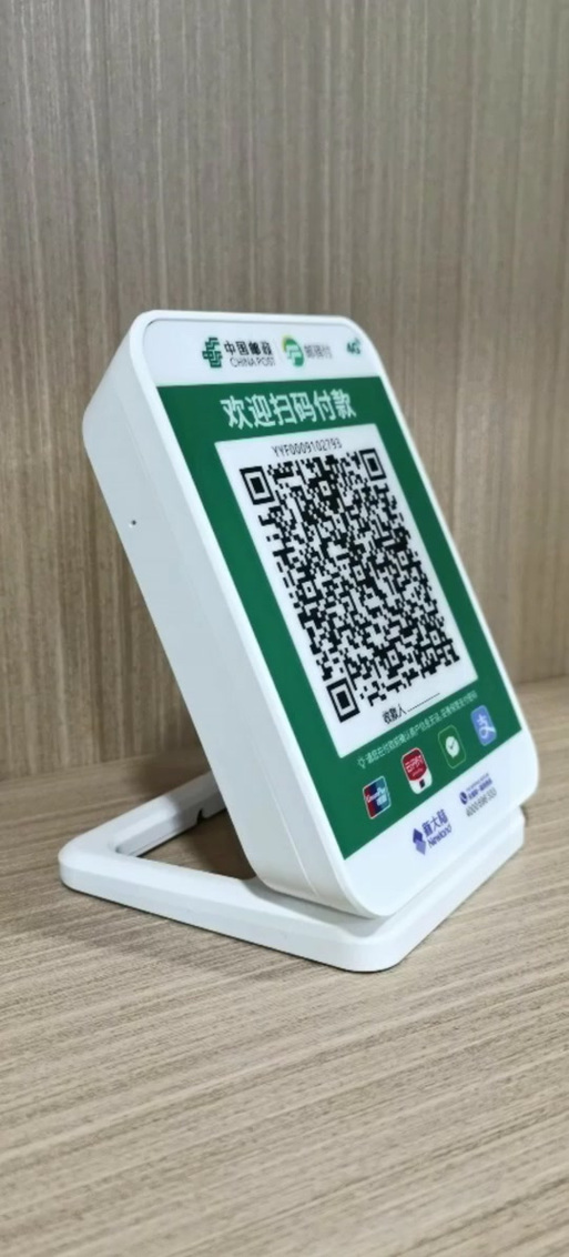 邮政商户收款码游戏截图
