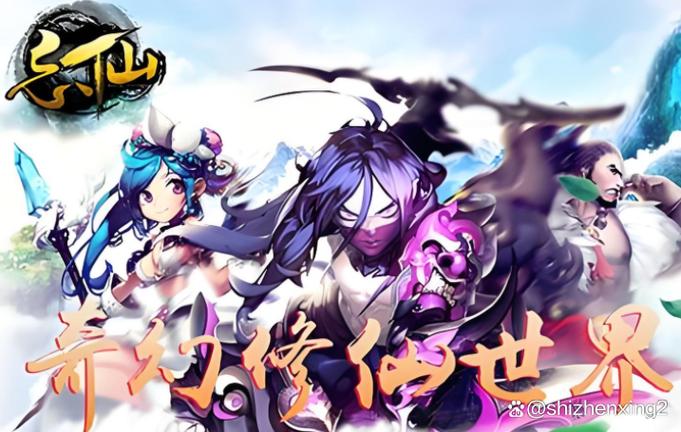 《忘仙ol》官网入口缩略图