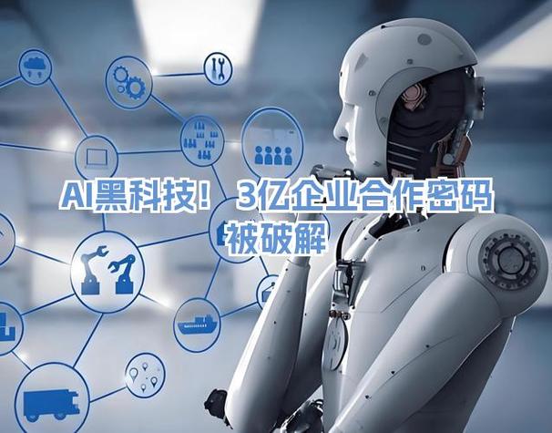 黑科技qq破密码缩略图