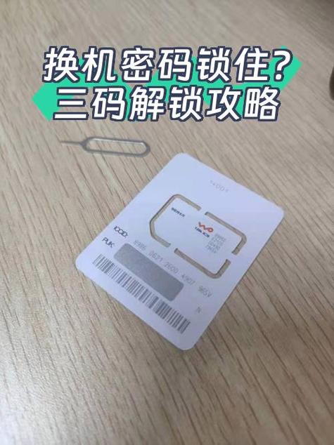 苹果手机pin码锁了怎么解锁缩略图