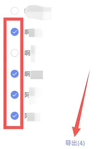 vivo如何将联系人导入新手机缩略图