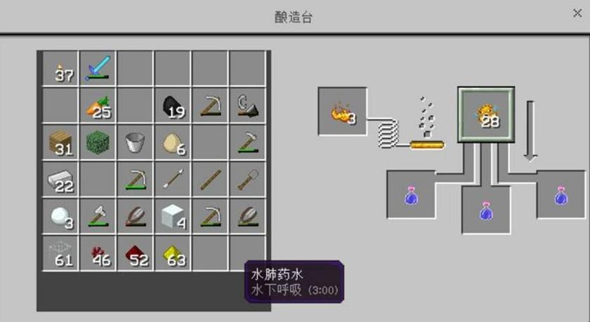 我的世界指令药水效果缩略图