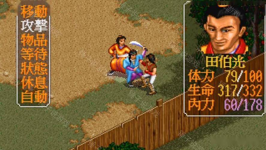 金庸群侠传手游缩略图