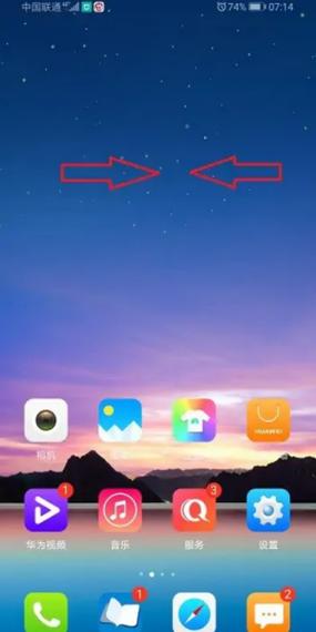 手机桌面的时间不见了缩略图