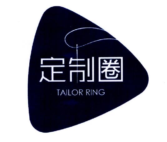 定制圈是什么意思游戏截图