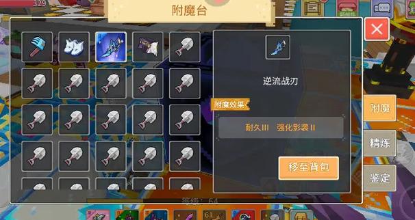 GG修改器奶块脚本缩略图