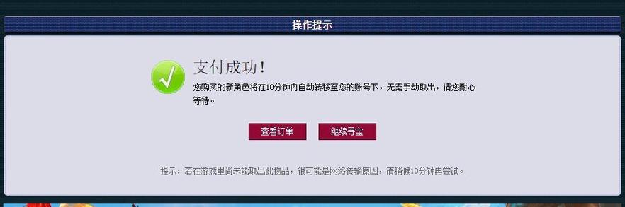 藏宝阁可以提现到支付宝吗缩略图