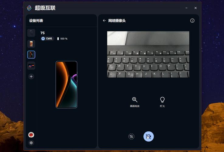 联想互联游戏截图