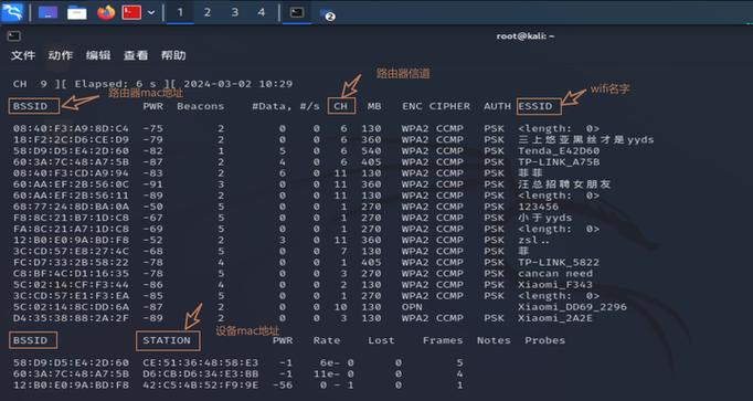 黑客破解WiFi软件缩略图