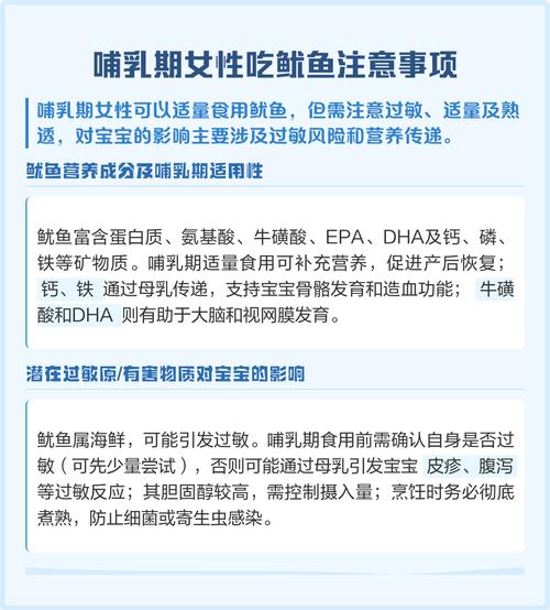 哺乳期的妈妈可以吃鱿鱼吗?缩略图