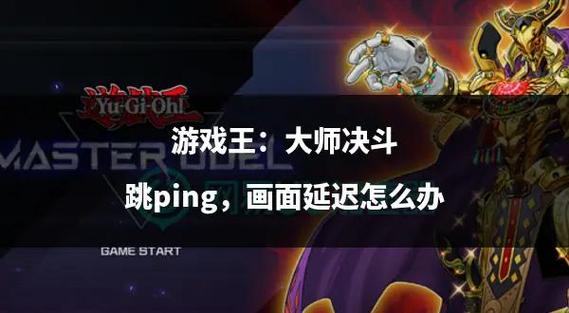 让对方网络延迟的挂游戏截图