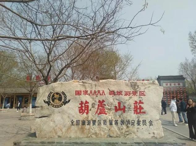 葫芦山庄图片缩略图
