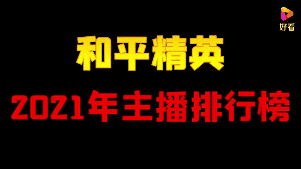 和平精英斗鱼logo缩略图