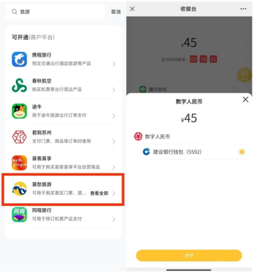 信用卡支付宝支付游戏截图